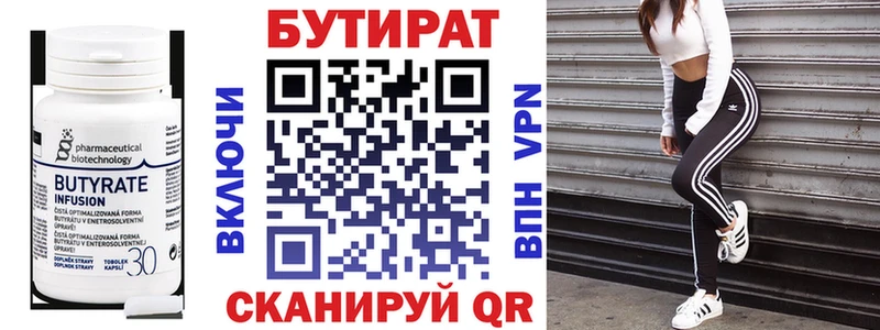 Бутират BDO 33%  Бабушкин 