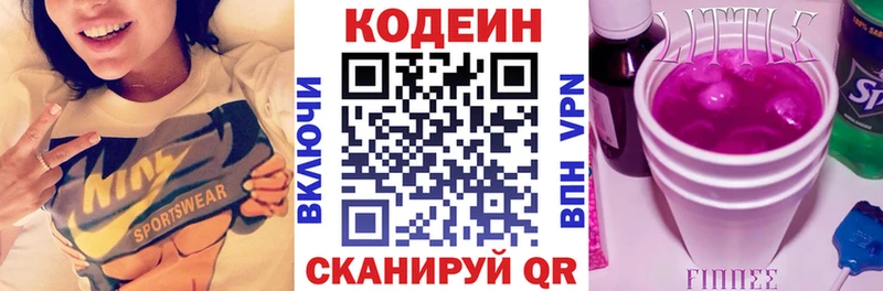 Кодеиновый сироп Lean Purple Drank  где продают   Бабушкин 
