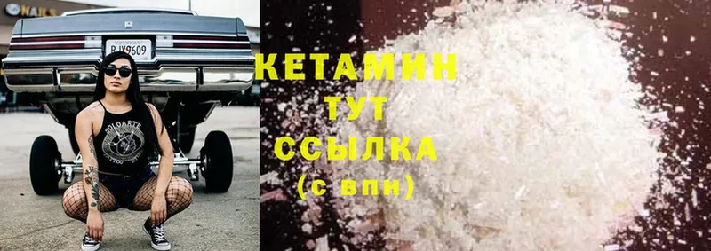 КЕТАМИН ketamine  Бабушкин 