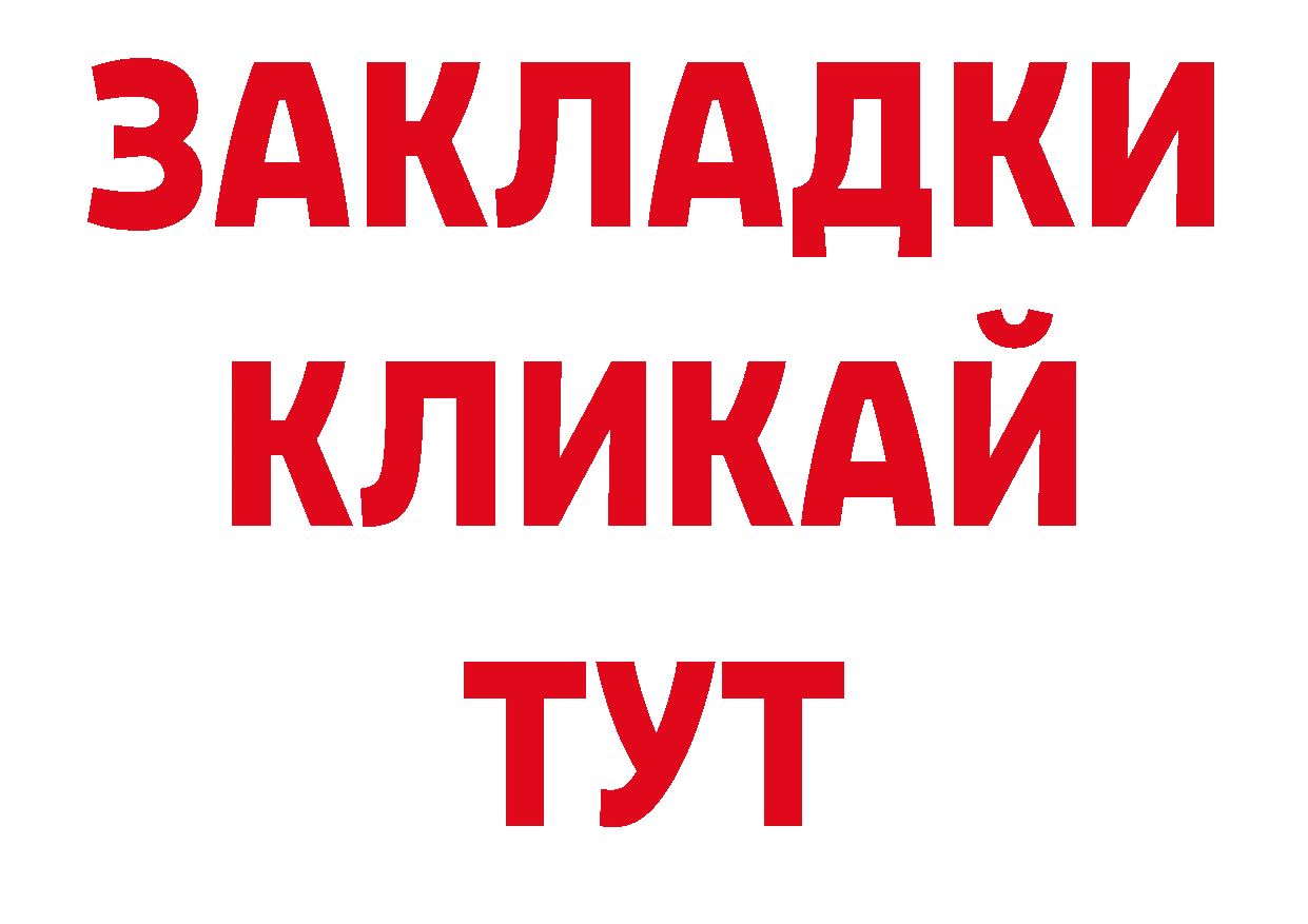 Кокаин 98% рабочий сайт сайты даркнета блэк спрут Бабушкин