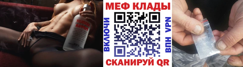 МЕФ кристаллы  Бабушкин 