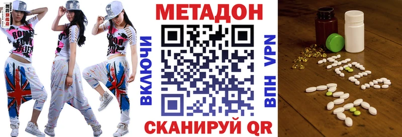 что такое наркотик  Бабушкин  МЕТАДОН кристалл 