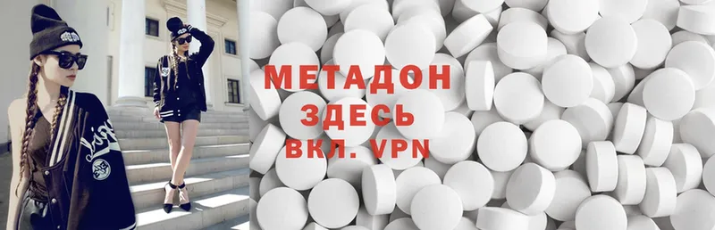 МЕТАДОН methadone  Бабушкин 