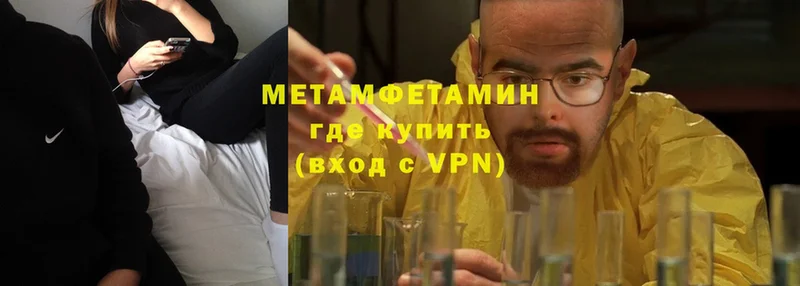 ссылка на мегу как войти  Бабушкин  Первитин Methamphetamine 